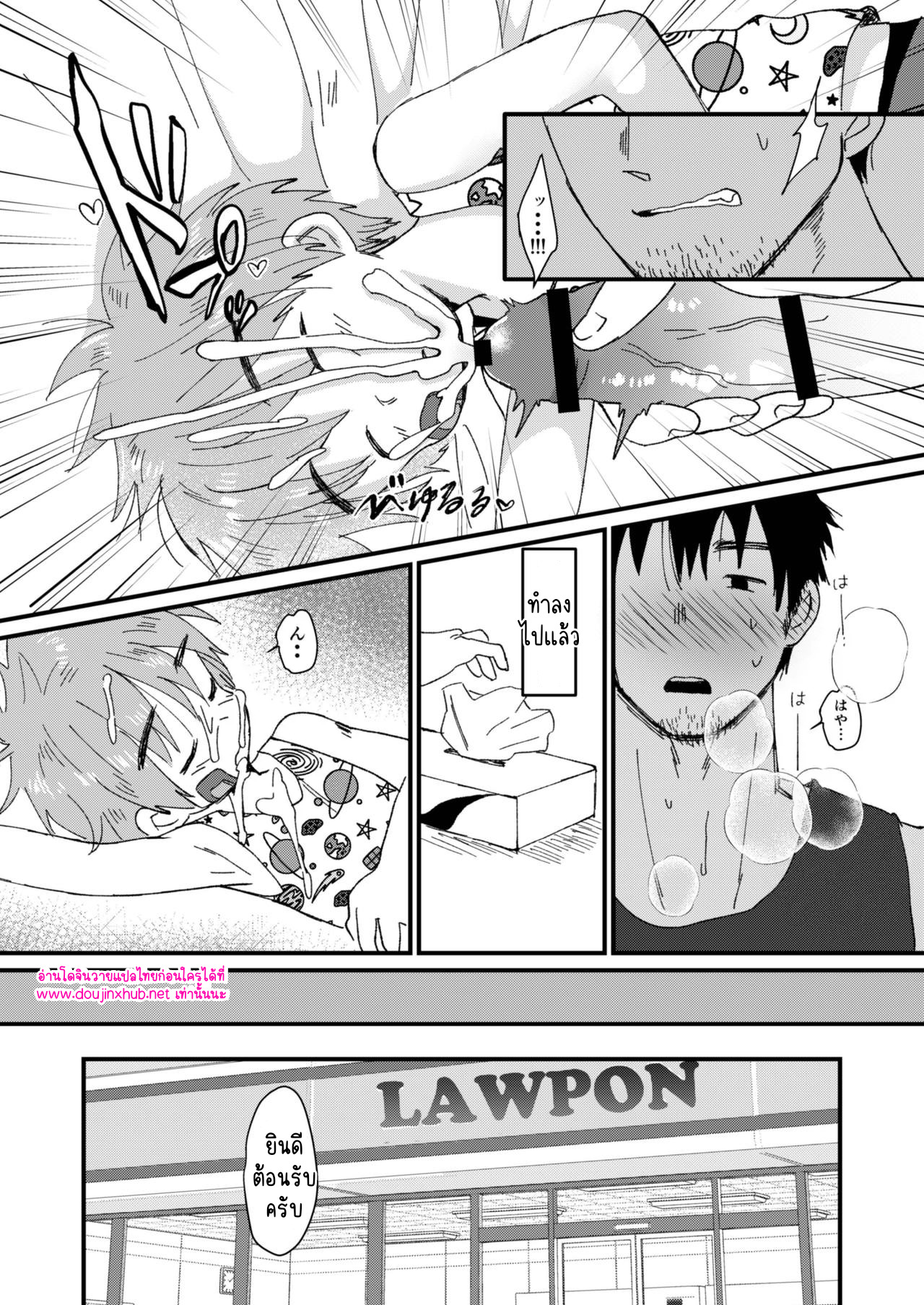 วันหยุดฤดูร้อน